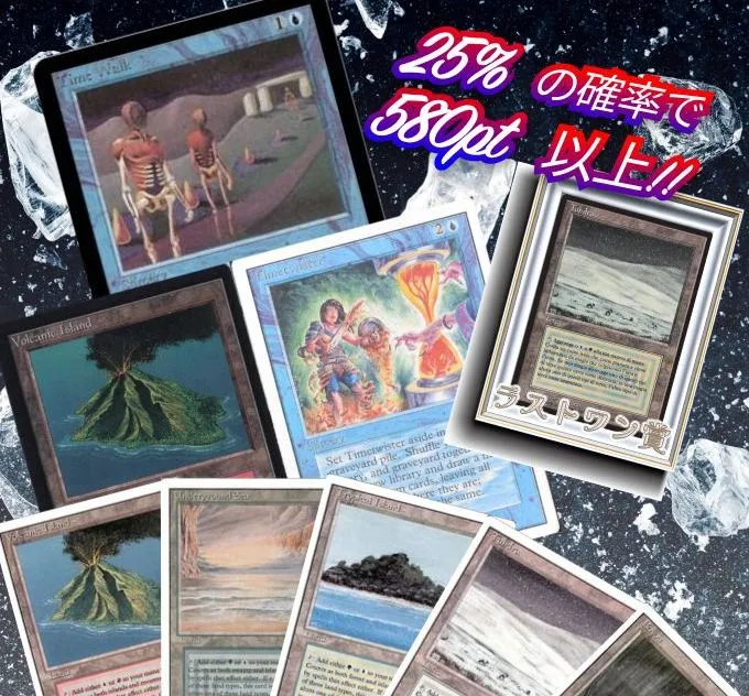 【完売】マジックオリパ 25%の確率でアド確定 Clove MTG Exciting