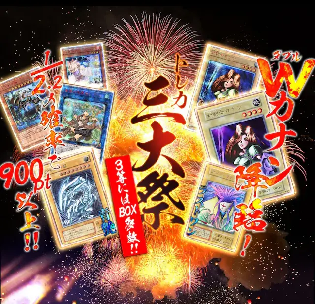 遊戯王OGCオリパ Wカナン アド45% 3等にはBOX多数 clove（クローブ）三大祭