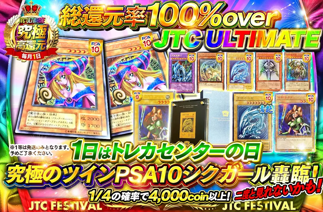 【完売】遊戯王OCGオリパ 還元率100%Over アド25% 当たりPSA10シクガール 青眼の白龍ほか