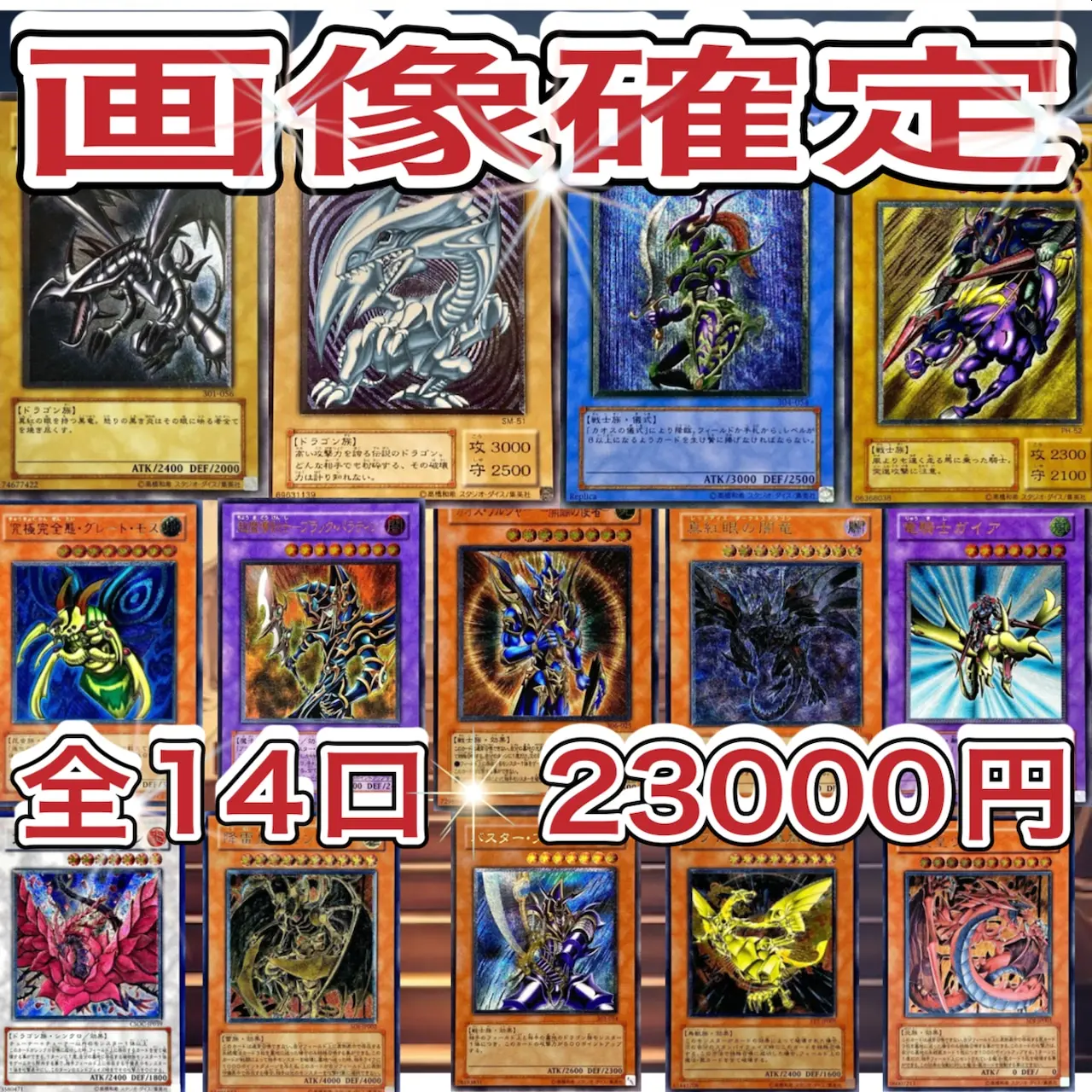 遊戯王OCG 福袋 レッドアイズほか base（ベイス）ショップ kazu4649 画像確定オリパ