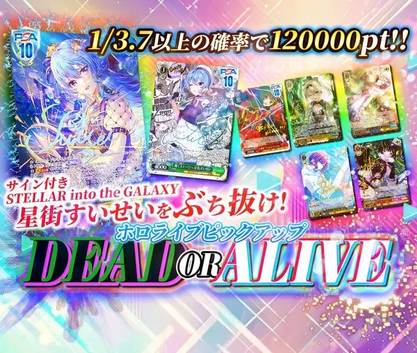 ヴァイスオリパ 星街すいせい封入 ホロライブほかアイマス PSA10 Spark Oripa