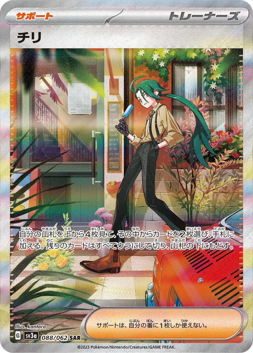 チリ【SAR】
