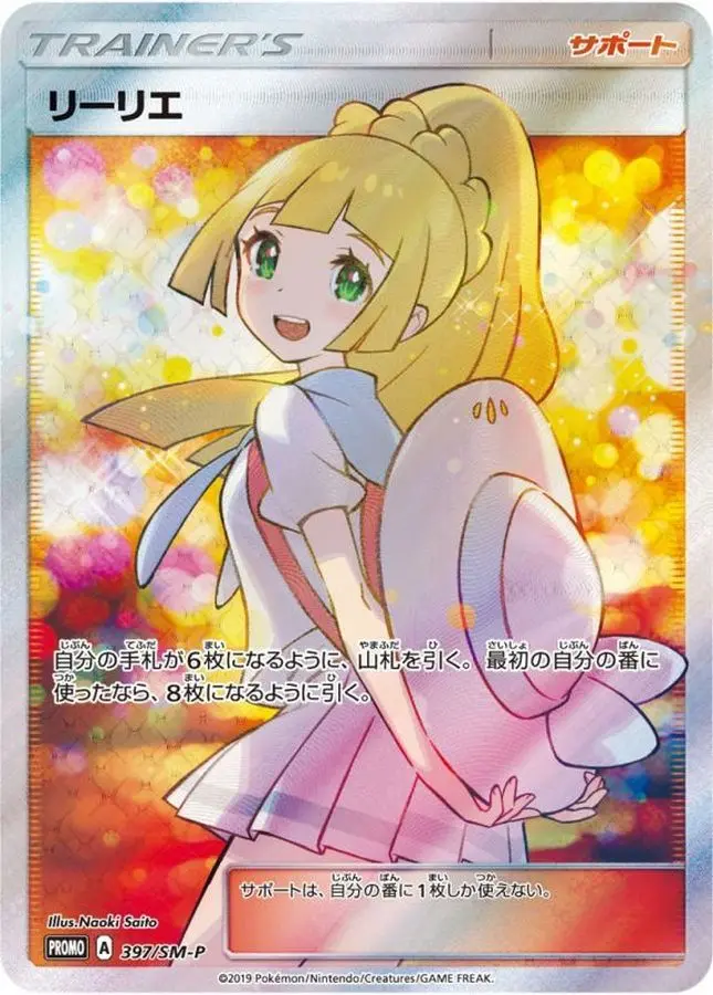 エクバリーリエ【P】